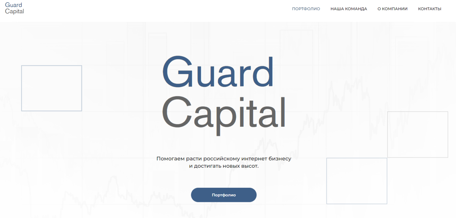 guard-capital-review-check-verdict